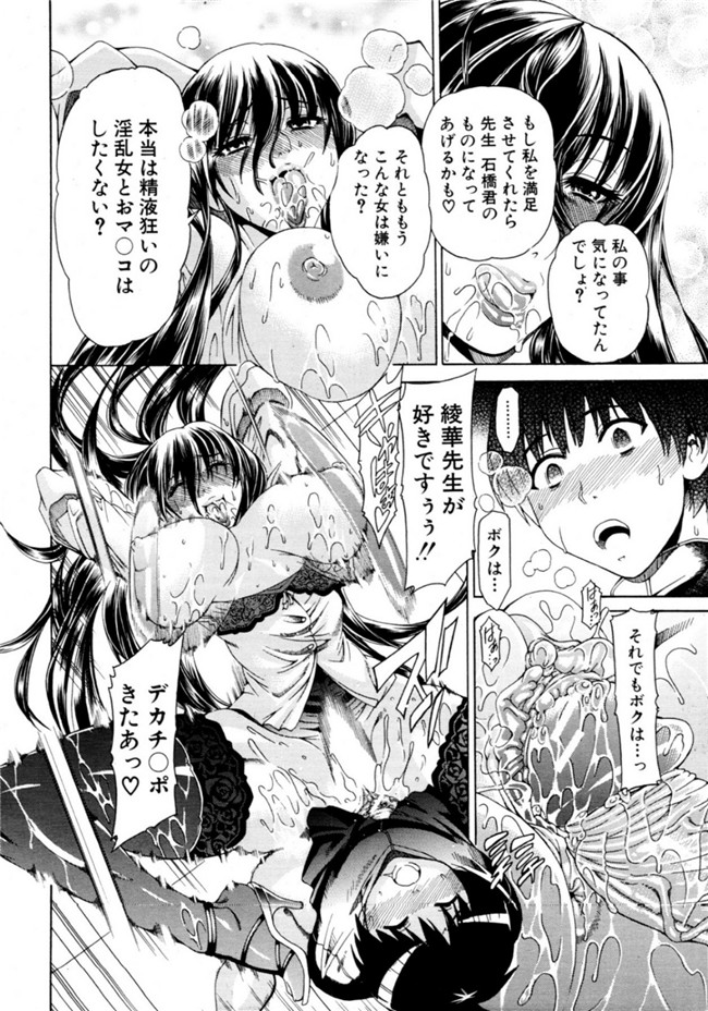 漫画宓工口邪恶少女漫画本子之母さんが元ヤリマンビッチで僕の貞操を狙っている