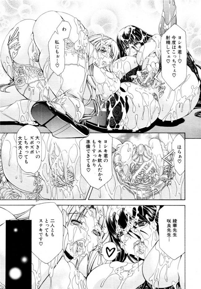 漫画宓工口邪恶少女漫画本子之母さんが元ヤリマンビッチで僕の貞操を狙っている