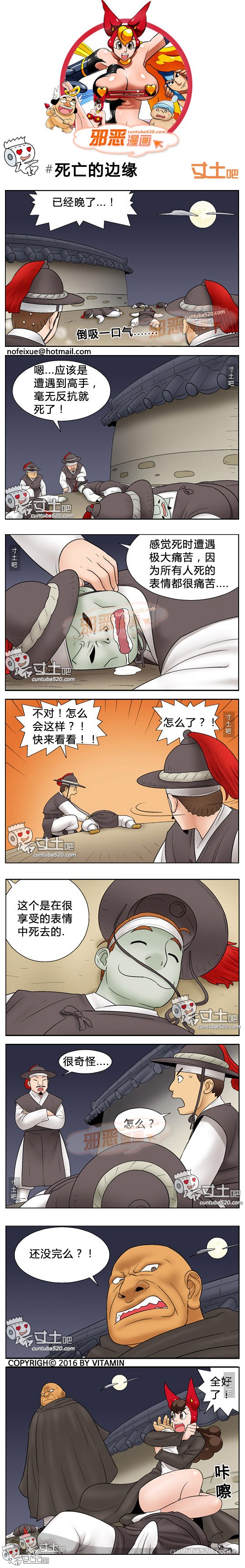 里番本子邪恶漫画之死亡的边缘