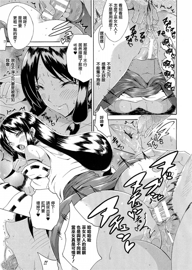 邪恶少女漫画之h本子勝ち気な女が不様なアヘ顔を晒すまで