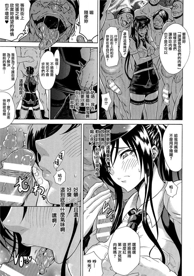 邪恶少女漫画之h本子勝ち気な女が不様なアヘ顔を晒すまで