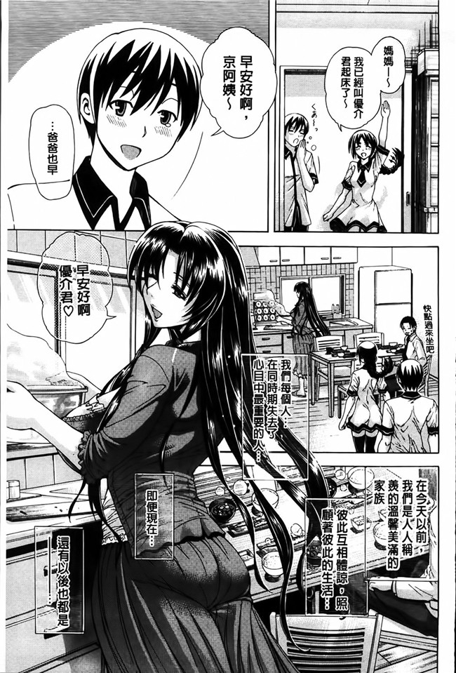 汗汗邪恶少女漫画之牝に甘えて… 牝兽爱撒娇本子