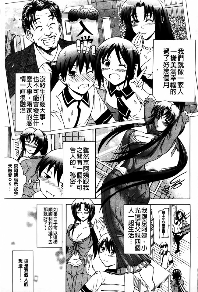 汗汗邪恶少女漫画之牝に甘えて… 牝兽爱撒娇本子