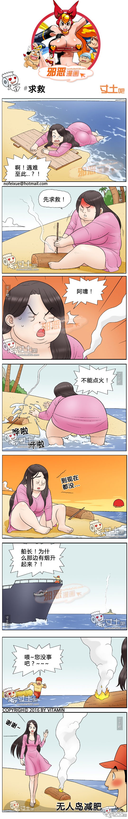 里番本子邪恶漫画之求救