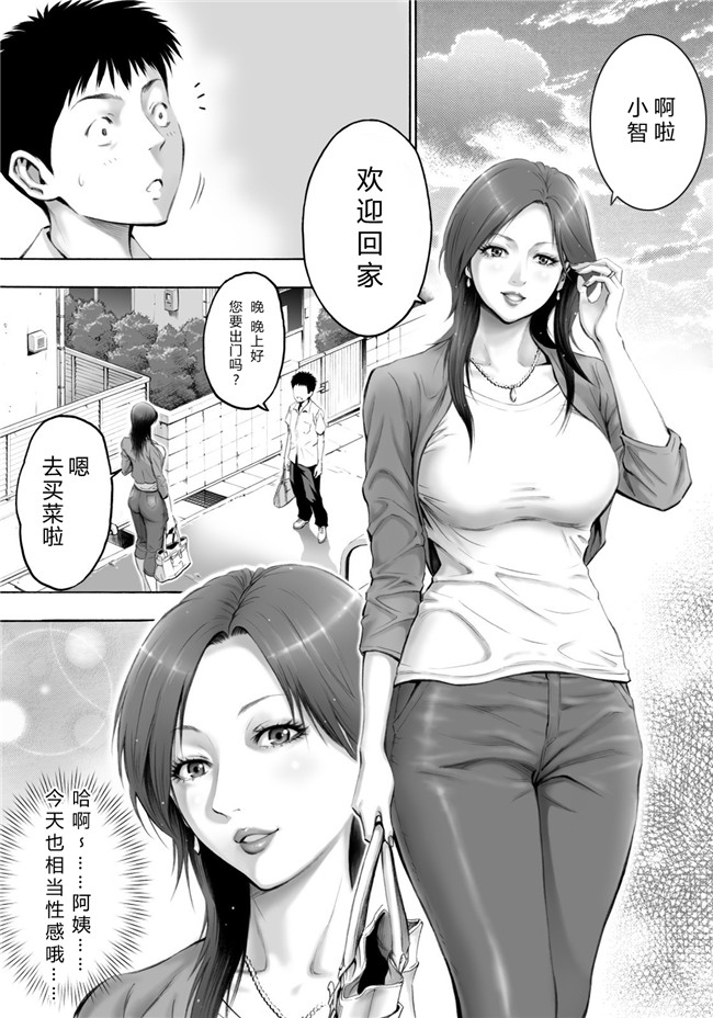 少女邪恶漫画里番库之憧れの近所のオバさんに念願の種付け本子