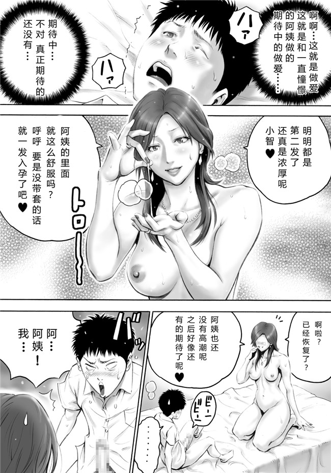 少女邪恶漫画里番库之憧れの近所のオバさんに念願の種付け本子