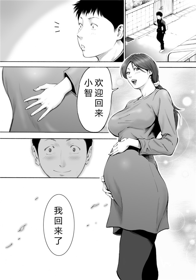 少女邪恶漫画里番库之憧れの近所のオバさんに念願の種付け本子