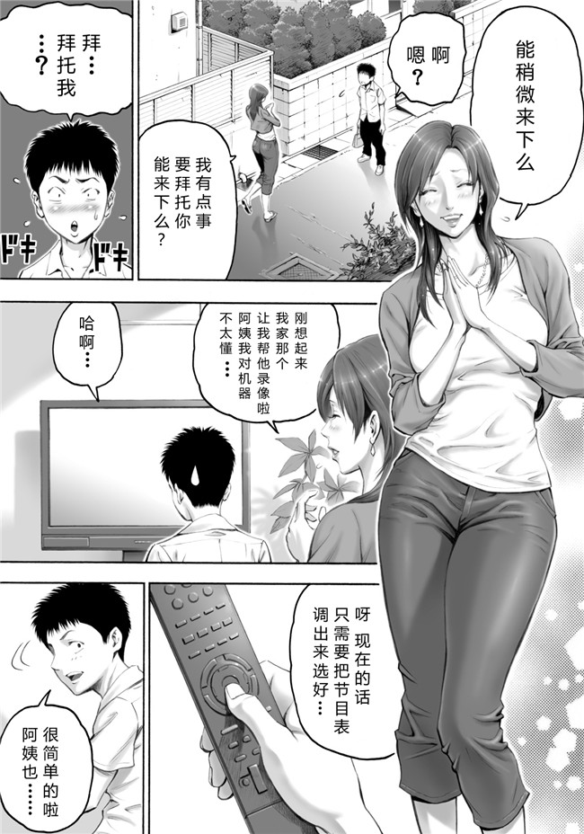 少女邪恶漫画里番库之憧れの近所のオバさんに念願の種付け本子