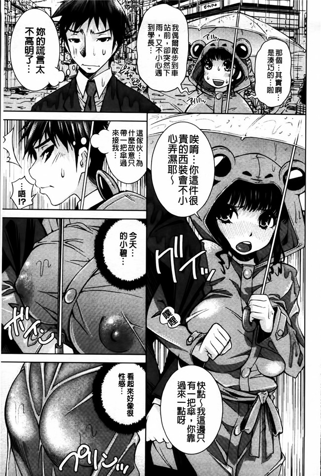 里番库少女邪恶漫画之相奸恋爱