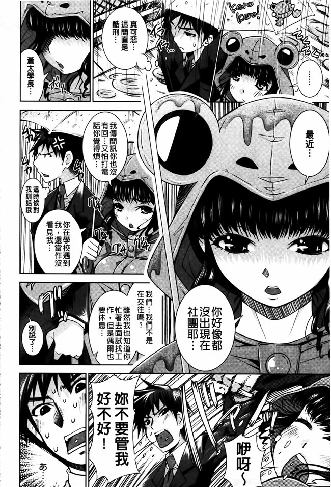 里番库少女邪恶漫画之相奸恋爱