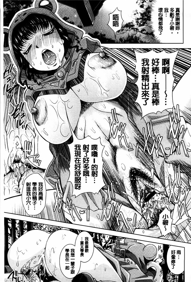 里番库少女邪恶漫画之相奸恋爱