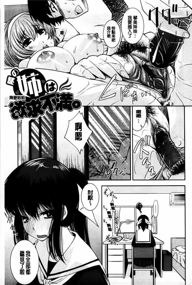 里番库少女邪恶漫画之相奸恋爱