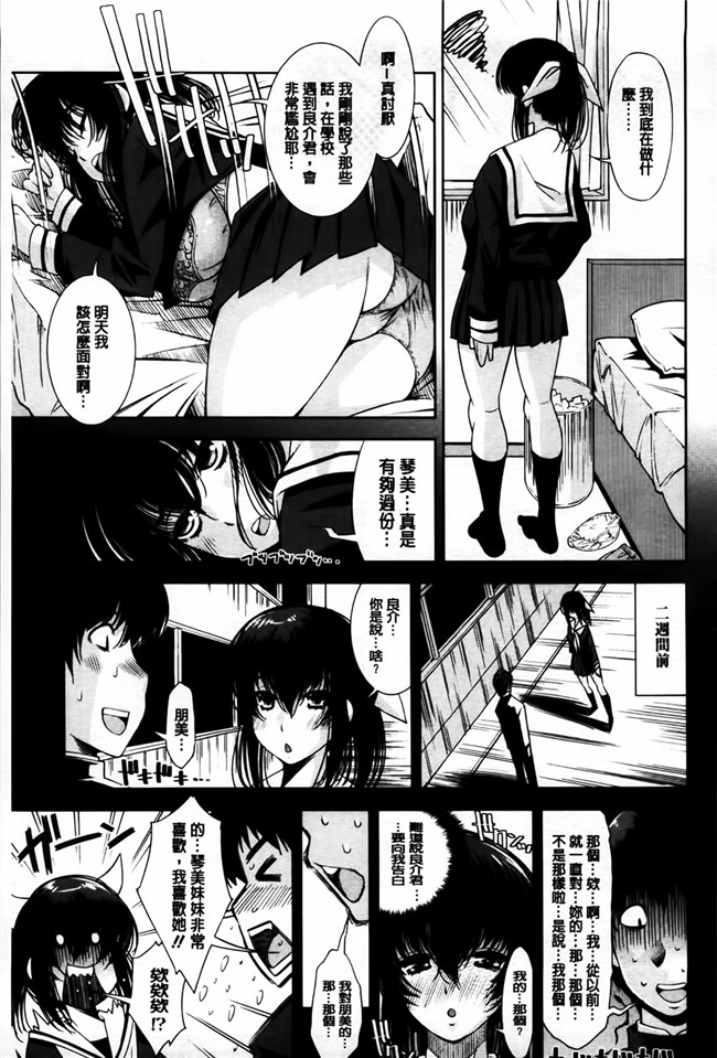 里番库少女邪恶漫画之相奸恋爱