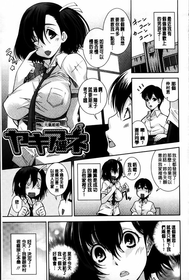 里番库少女邪恶漫画之相奸恋爱