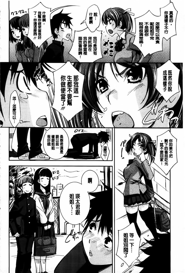 里番库少女邪恶漫画之相奸恋爱