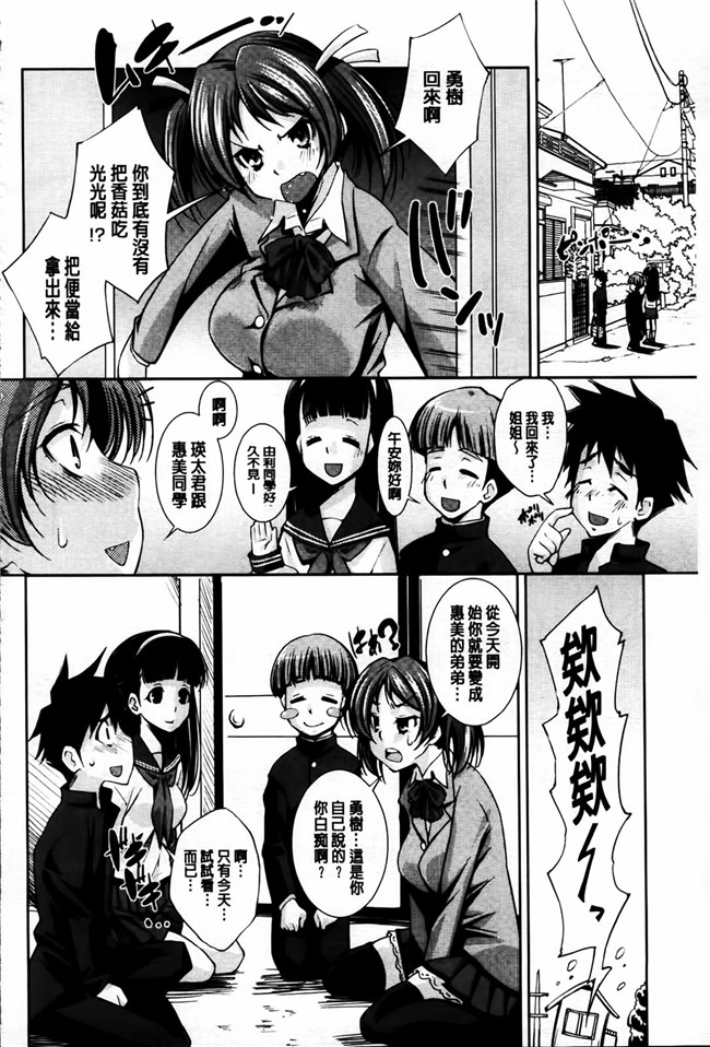 里番库少女邪恶漫画之相奸恋爱