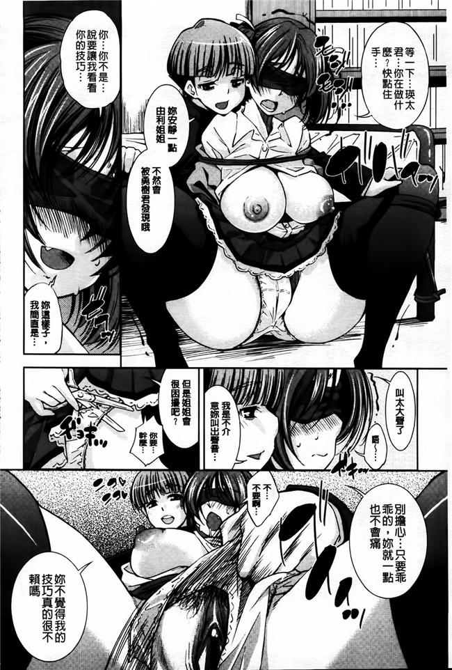 里番库少女邪恶漫画之相奸恋爱