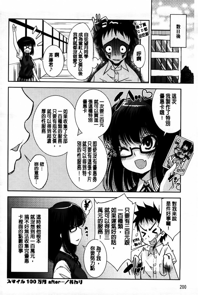 里番库少女邪恶漫画之相奸恋爱