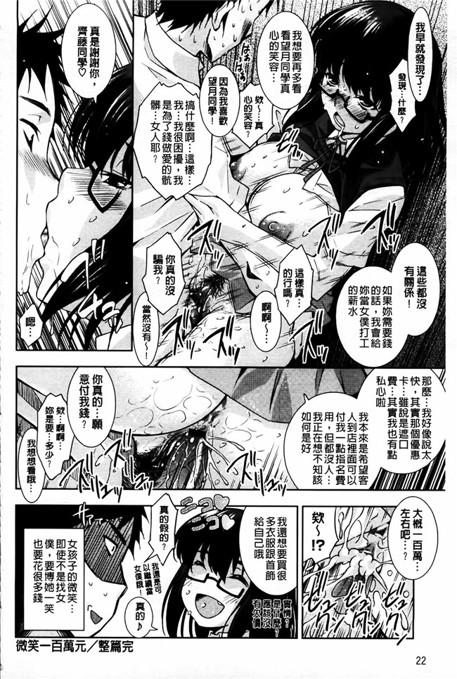 里番库少女邪恶漫画之相奸恋爱