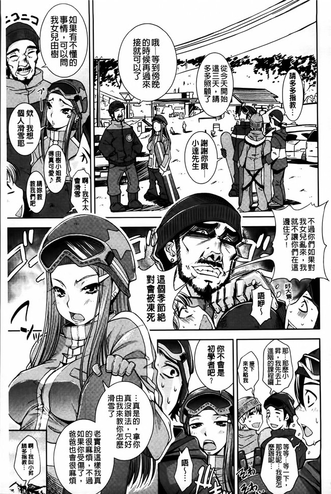 里番库少女邪恶漫画之相奸恋爱