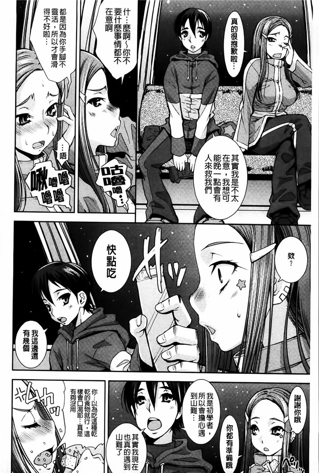 里番库少女邪恶漫画之相奸恋爱