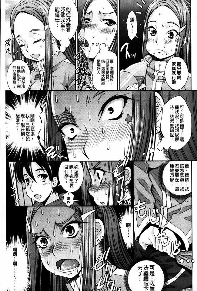 里番库少女邪恶漫画之相奸恋爱