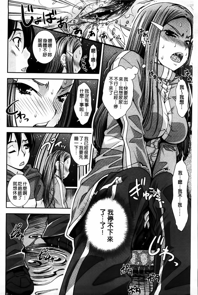 里番库少女邪恶漫画之相奸恋爱