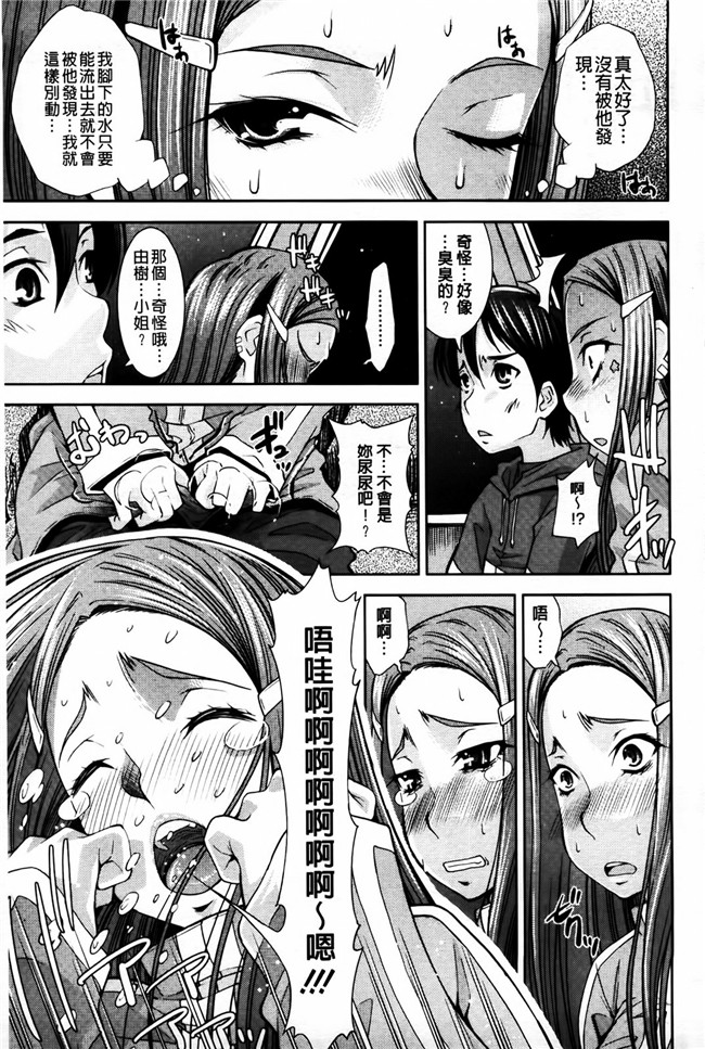 里番库少女邪恶漫画之相奸恋爱