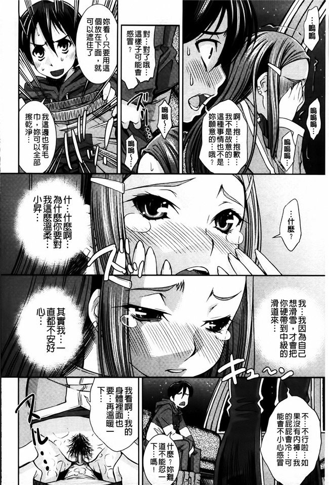 里番库少女邪恶漫画之相奸恋爱