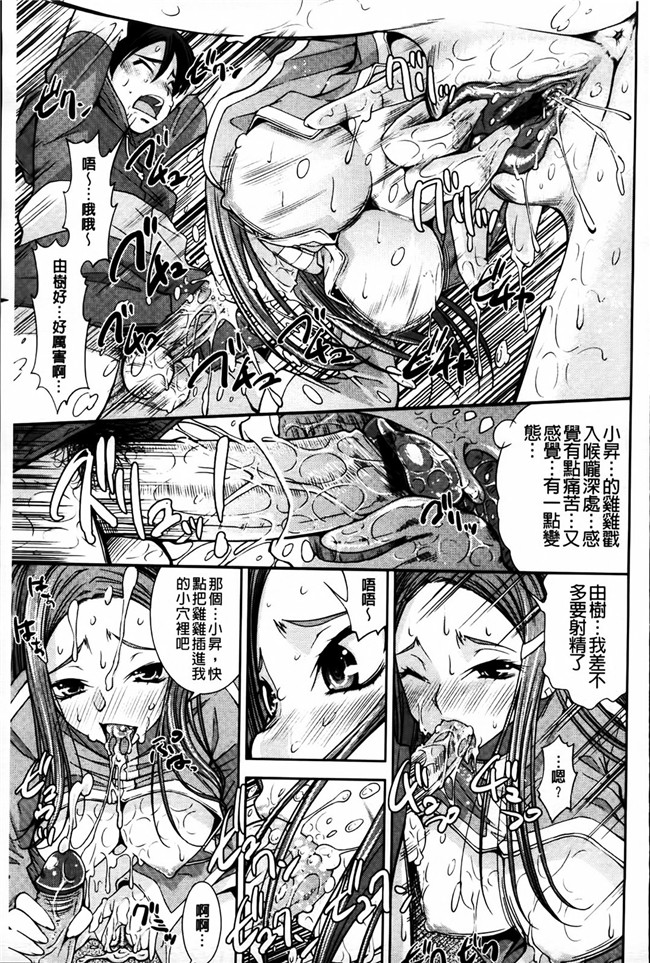 里番库少女邪恶漫画之相奸恋爱