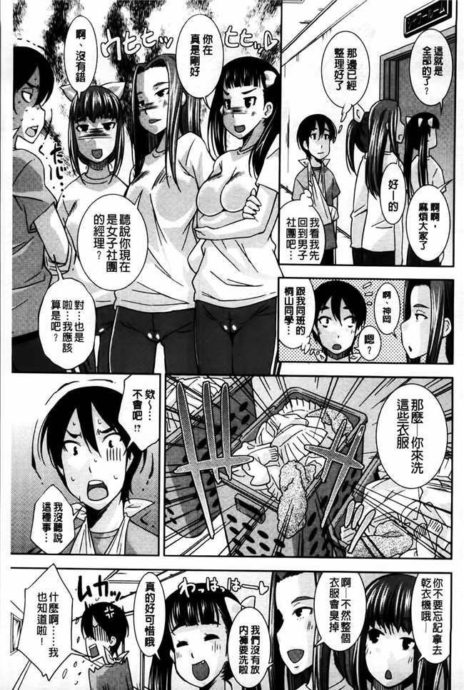 里番库少女邪恶漫画之相奸恋爱