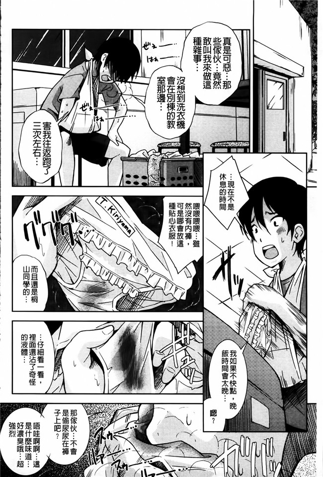 里番库少女邪恶漫画之相奸恋爱