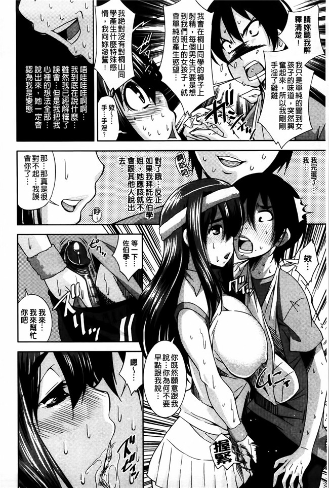 里番库少女邪恶漫画之相奸恋爱