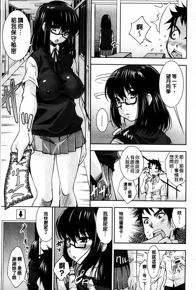 里番库少女邪恶漫画之相奸恋爱