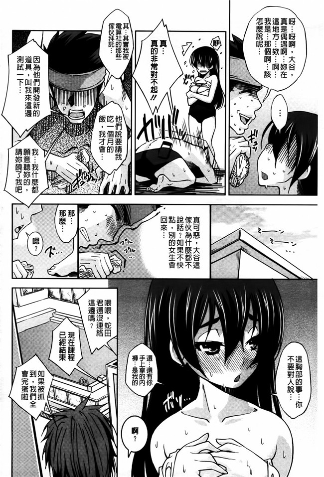 里番库少女邪恶漫画之相奸恋爱