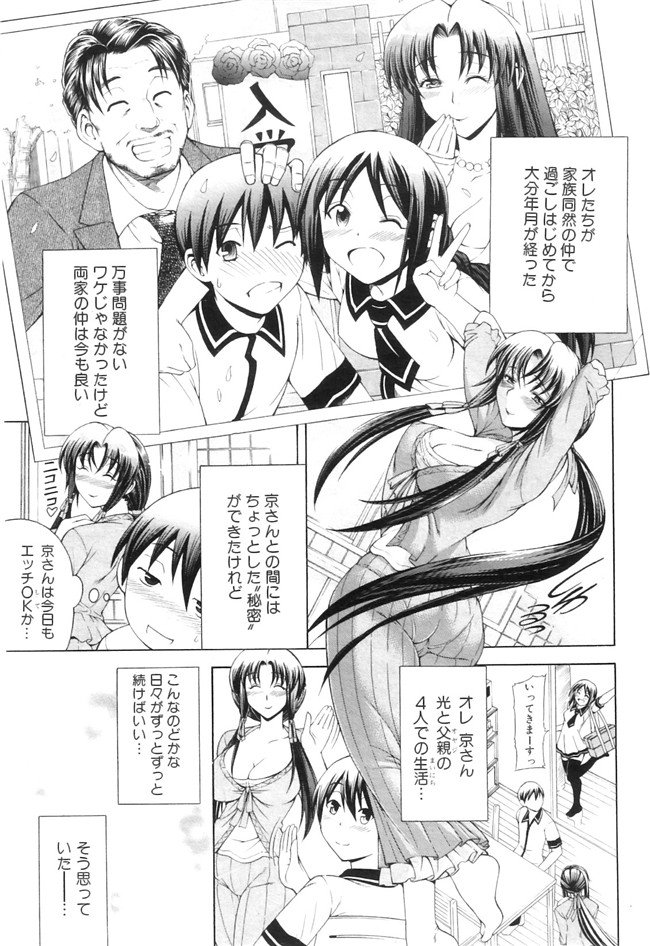 里番库日本少女邪恶漫画之[蒼山哲] 秘蜜のサイン