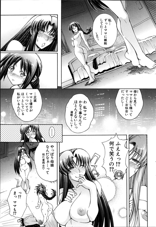 里番库日本少女邪恶漫画之[蒼山哲] 秘蜜のサイン