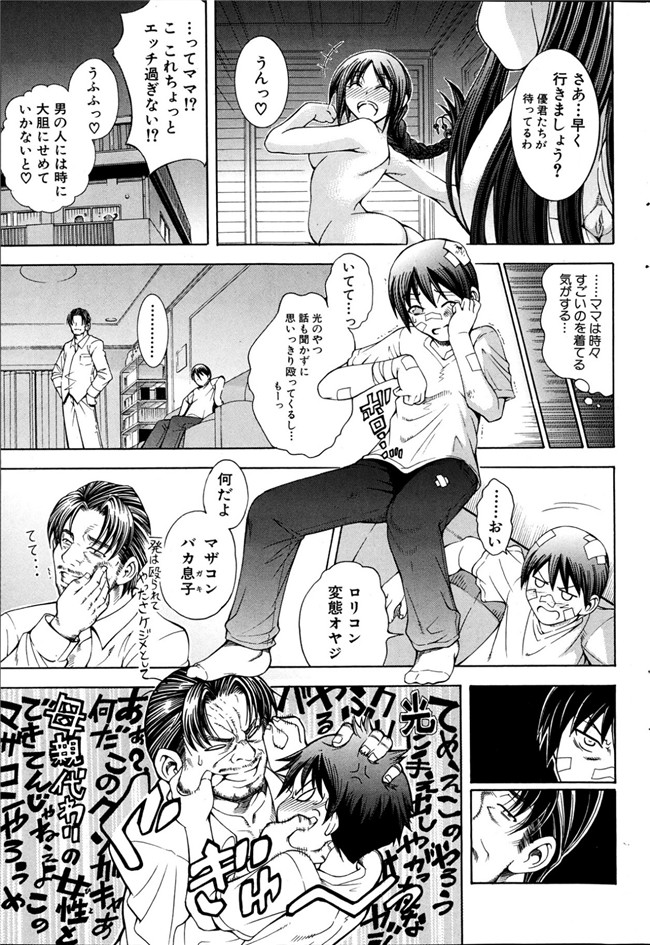 里番库日本少女邪恶漫画之[蒼山哲] 秘蜜のサイン