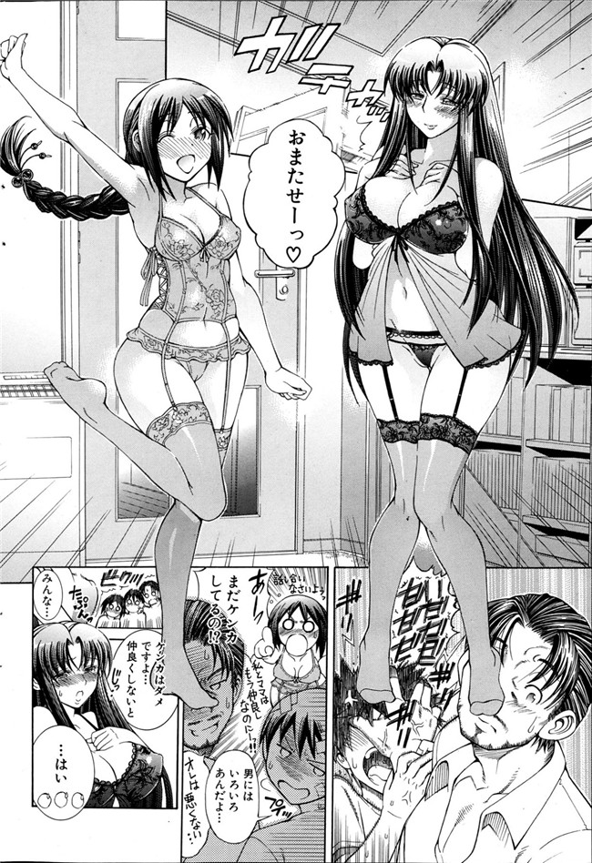 里番库日本少女邪恶漫画之[蒼山哲] 秘蜜のサイン