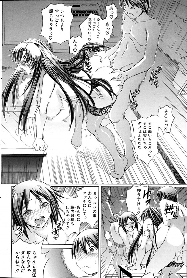 里番库日本少女邪恶漫画之[蒼山哲] 秘蜜のサイン