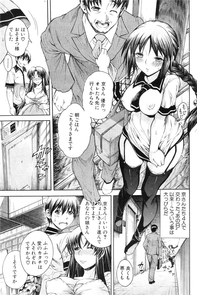 里番库日本少女邪恶漫画之[蒼山哲] 秘蜜のサイン