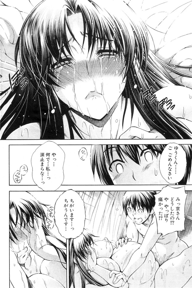 里番库日本少女邪恶漫画之[蒼山哲] 秘蜜のサイン