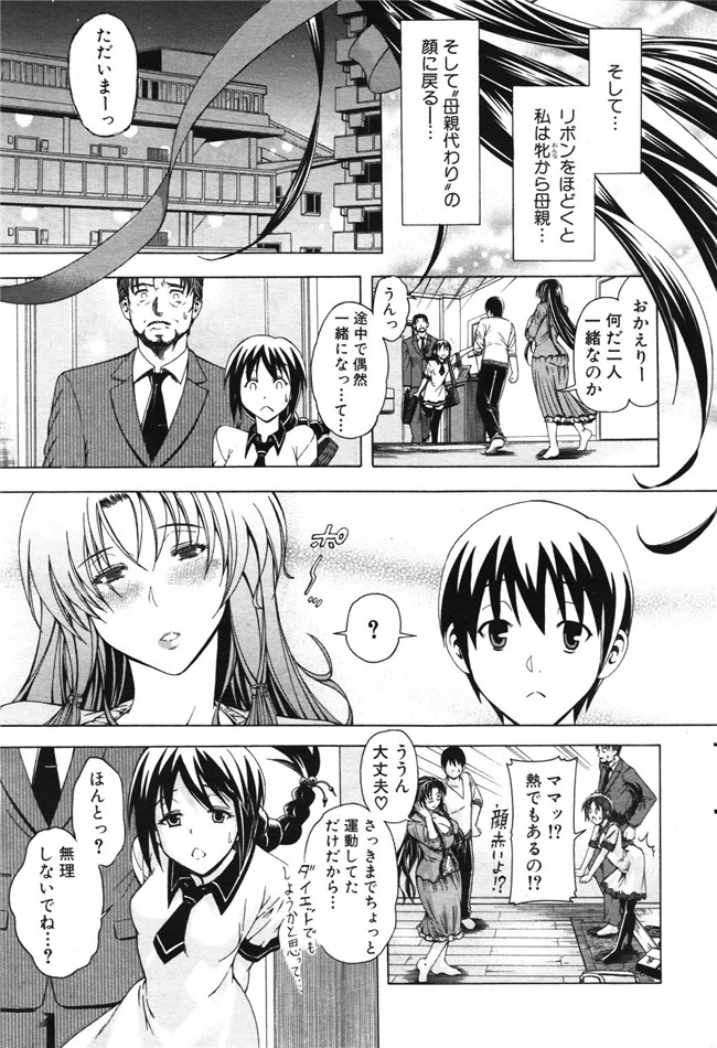 里番库日本少女邪恶漫画之[蒼山哲] 秘蜜のサイン