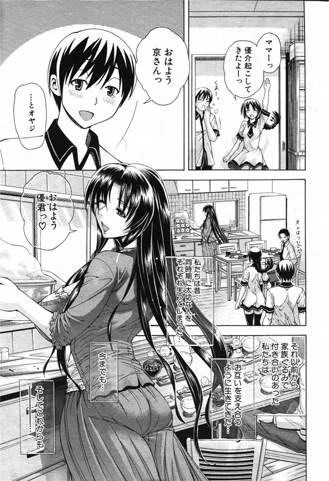 里番库日本少女邪恶漫画之[蒼山哲] 秘蜜のサイン