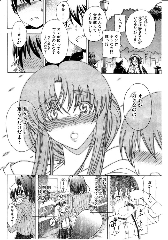 里番库日本少女邪恶漫画之[蒼山哲] 秘蜜のサイン