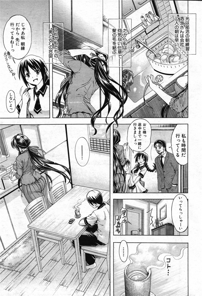 里番库日本少女邪恶漫画之[蒼山哲] 秘蜜のサイン