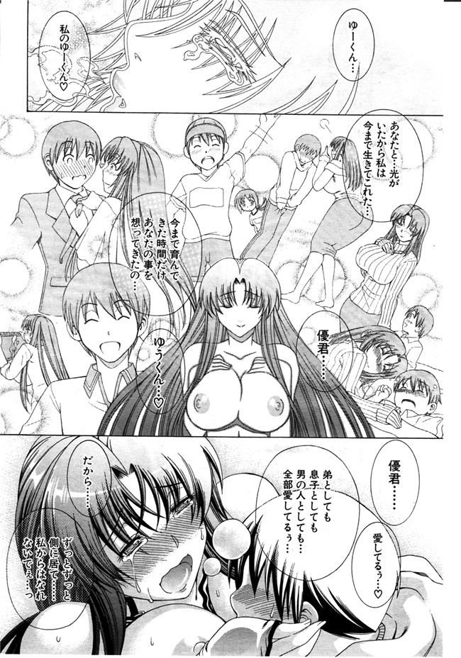 里番库日本少女邪恶漫画之[蒼山哲] 秘蜜のサイン