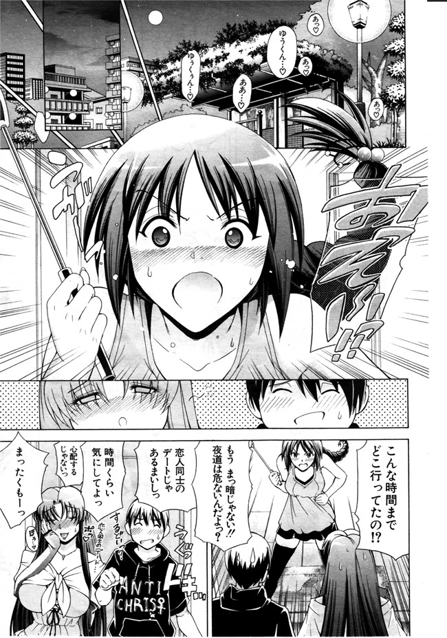 里番库日本少女邪恶漫画之[蒼山哲] 秘蜜のサイン