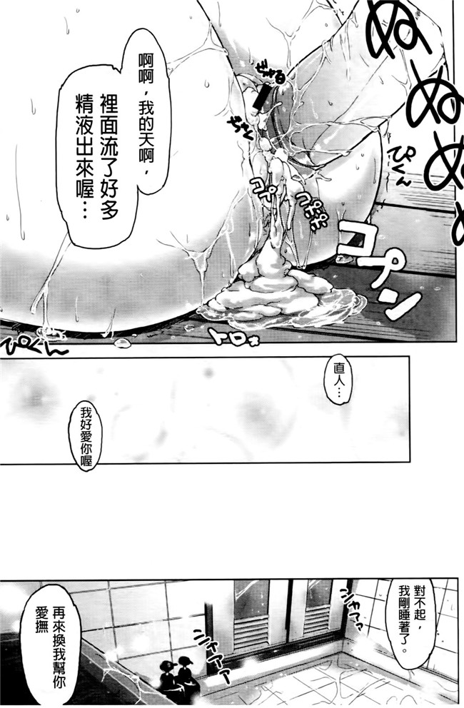 成年コミック无翼鸟少女漫画之天然恋色アルコール