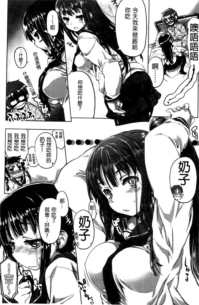 成年コミック无翼鸟少女漫画之天然恋色アルコール